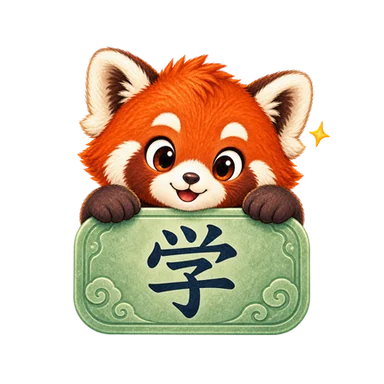 Hanzi Bloom app icon