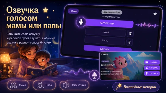 Волшебные истории — библиотека сказок